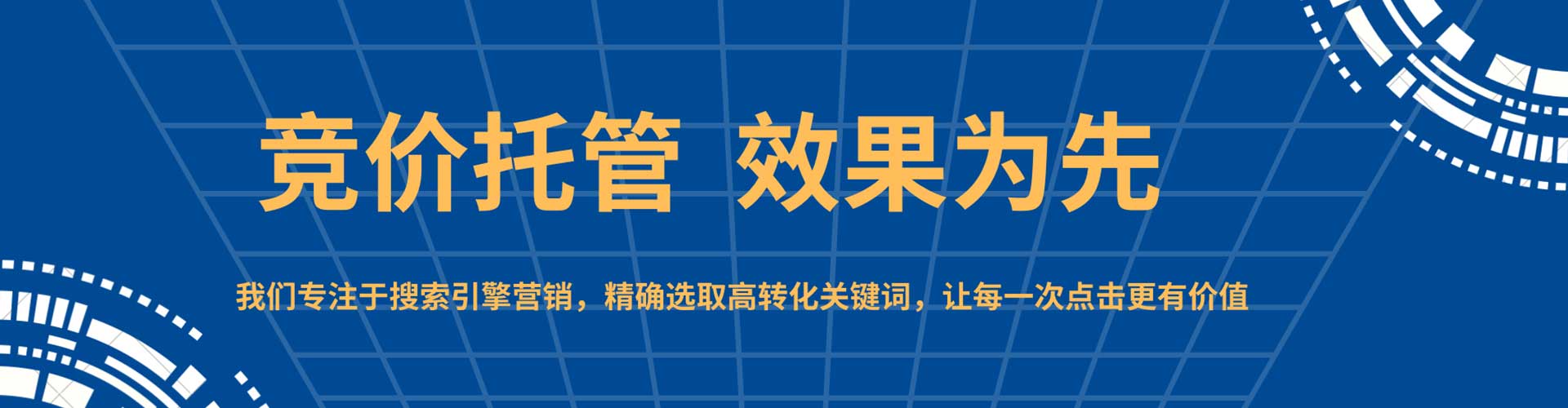 望谟百度搜索推广