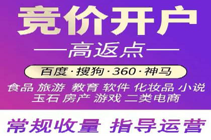 竞价开户推广案例创新模式